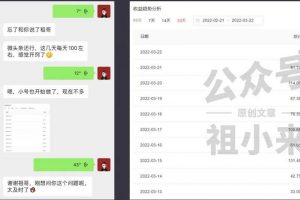 祖小來實(shí)操15天，單號日收益100 ，月入過萬簡單可復(fù)制的微頭條玩法【付費(fèi)文章】