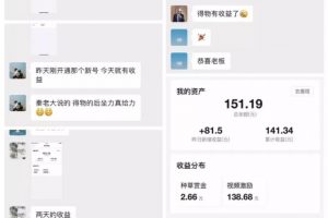 得物冷門收益實(shí)操項(xiàng)目教程，0基礎(chǔ)新手就能單號日入幾十，可批量操作【視頻課程】