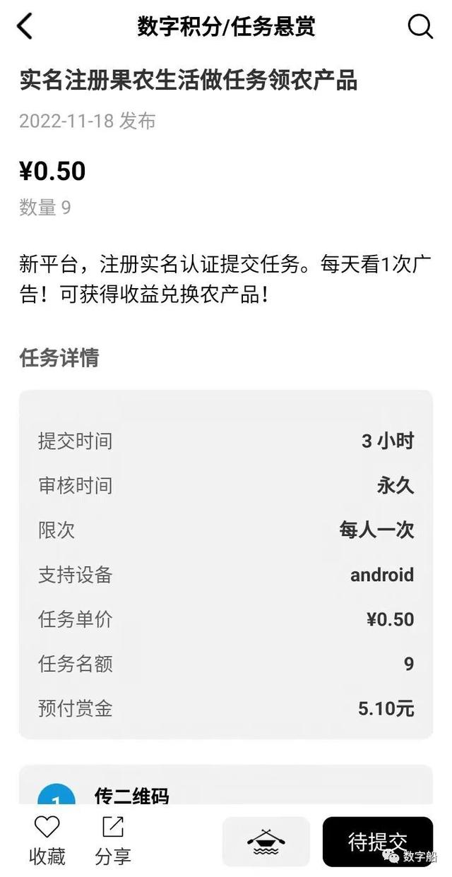 懸賞任務懸賞任務平臺哪個最火插圖2