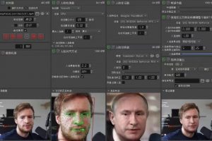 視頻換臉＋實時直播換臉（軟件 模型 教程）