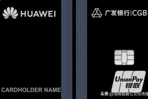 華為錢(qián)包借錢(qián)好通過(guò)嗎華為錢(qián)包借錢(qián)好通過(guò)嗎安全嗎可靠嗎