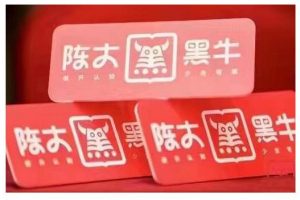 陳大黑牛·9月直播帶貨線下實操班：直播起號打法，千川系統玩法解讀，付費起號思路等