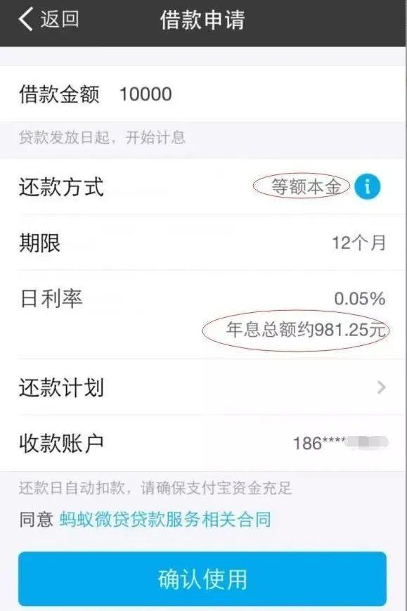 花唄有沒有利息花唄有利息或手續費嗎插圖1