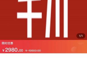七巷社·千川【短視頻 直播】投流全套實操課，玩轉千川付費投放的各種技巧
