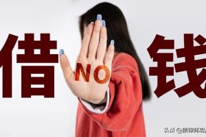 借網商貸的十大忌諱借網商貸有什么影響沒