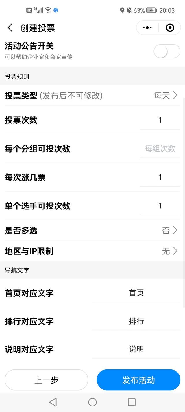 微信投票十元一千正規平臺微信投票十元一千正規平臺有哪些呢插圖4