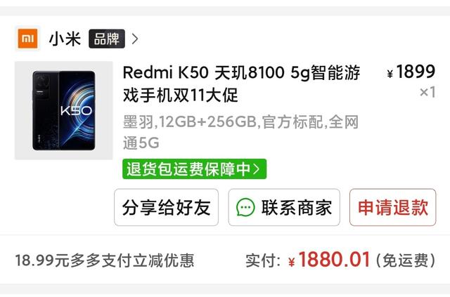 為什么閑魚運費總是12元閑魚為什么要12塊的運費插圖9