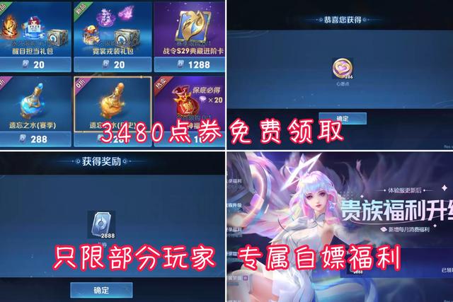 王者榮耀體驗服賬號王者榮耀體驗服賬號會被收回嗎安全嗎插圖