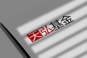 天弘基金為什么扣錢天弘基金為什么扣錢但是查看賬單又沒有交易成功