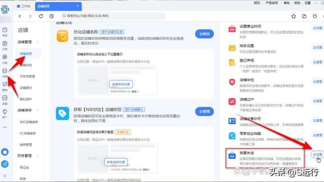 怎么拉黑店鋪永遠(yuǎn)不出現(xiàn)怎么拉黑店鋪_永遠(yuǎn)不出現(xiàn)插圖8