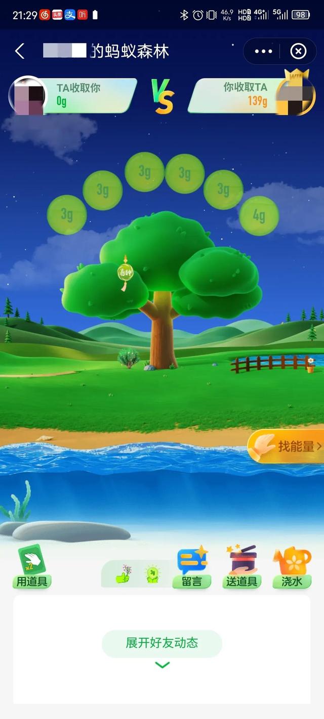 螞蟻森林—天9000能量螞蟻森林一天9000能量森林能量產生規則插圖4