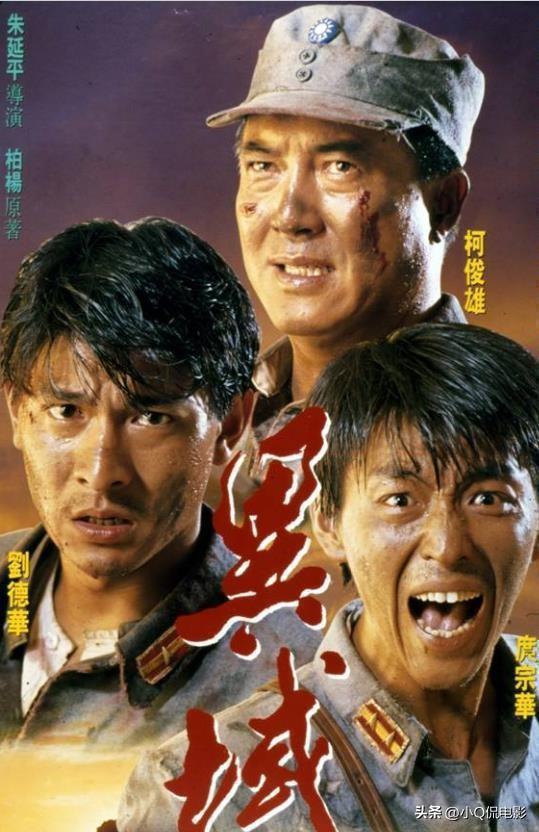 劉德華電影劉德華電影全部作品多少插圖7