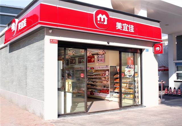 美宜美宜佳便利店插圖