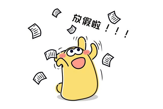 放假安排2022年日歷2022年放假時間日歷表插圖1