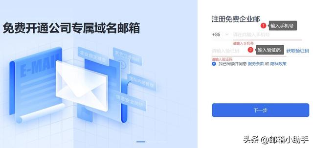 電子郵件免費大全電子郵件免費大全賬號注冊插圖