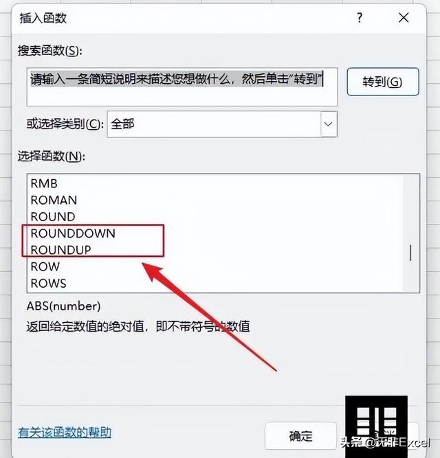 6.535的四舍五入怎么算3.49四舍五入保留整數插圖6