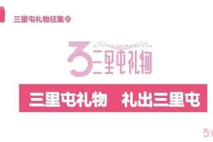 三里屯三里屯事件孟美岐