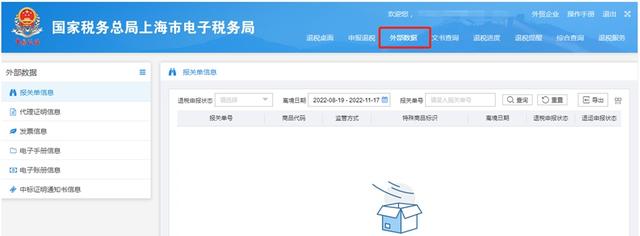 報關單號在哪里看快遞報關單號在哪里看啊插圖3 報關單號在哪里看快遞報關單號在哪里看啊插圖3