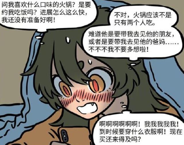 你猜怎么回復對方男生說你猜高情商回復插圖5