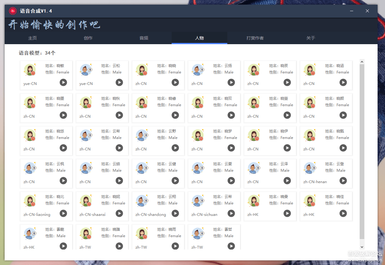 語音合成 文字轉語音支持多種人聲選擇，在線生成一鍵導出【永久版腳本】插圖1