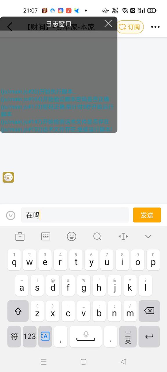 【引流必備】光貓-虎牙引流腳本【永久腳本 詳細教程】插圖2 【引流必備】光貓-虎牙引流腳本【永久腳本 詳細教程】插圖2