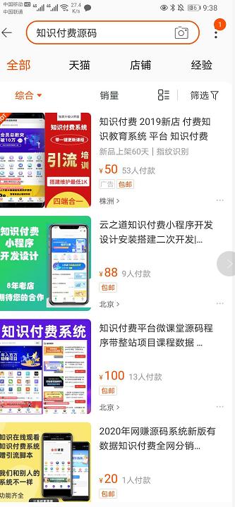[虛擬資源]日入500的虛擬知識付費資源打法攻略，朋友圈99%玩虛擬資源的都是瞎忙活！插圖1