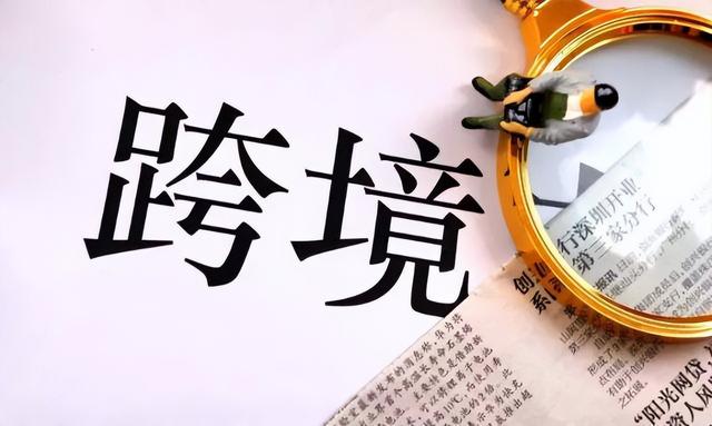 亞馬遜跨境電商可靠嗎亞馬遜跨境電商開店流程及費用插圖1