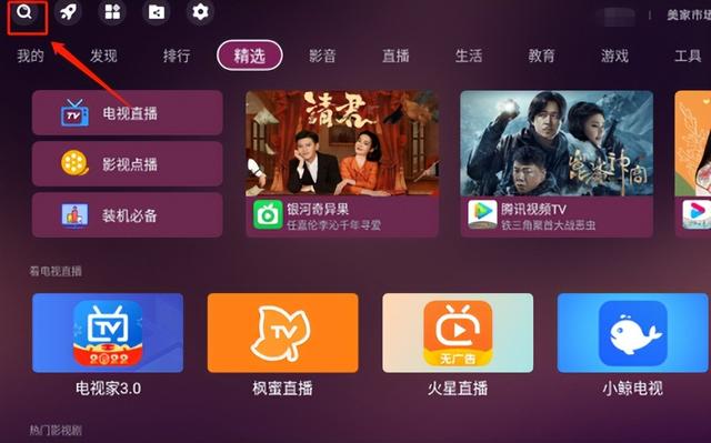 小米電視直播軟件小米電視直播軟件哪個好用插圖7