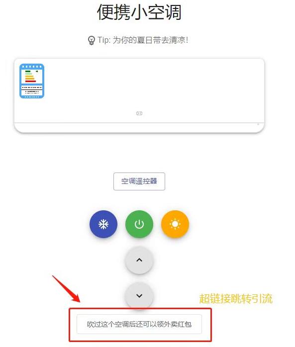 [便攜小空調(diào)引流保姆級(jí)攻略]引流數(shù)萬(wàn)粉，狂賺10W+，便攜小空調(diào)引流保姆級(jí)攻略插圖