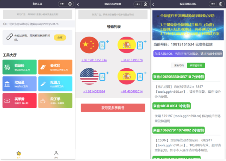 搭建微信去水印小程序 帶流量主【源碼+搭建教程】插圖1
