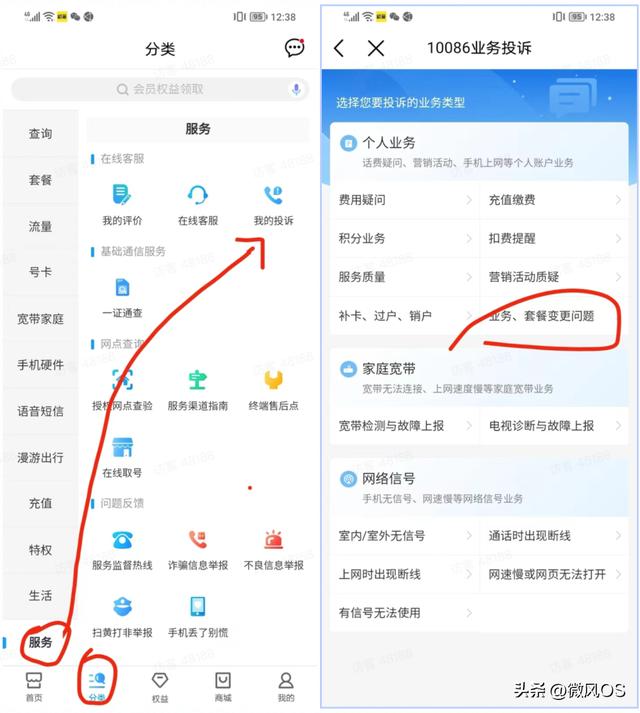 聯(lián)通8元套餐聯(lián)通8元套餐辦理入口插圖3