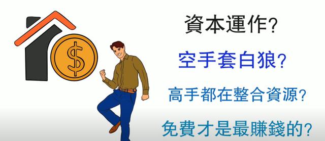 50個空手套白狼經典案例分享50個空手套白狼經典案例分享_阿涵插圖