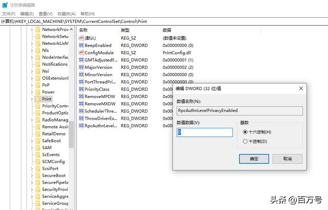 打印機錯誤狀態怎么解除惠普打印機錯誤狀態怎么恢復正常打印插圖6
