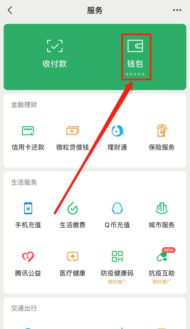 2022微信怎么強(qiáng)制解綁手機(jī)號1個(gè)手機(jī)號注冊2個(gè)微信插圖3