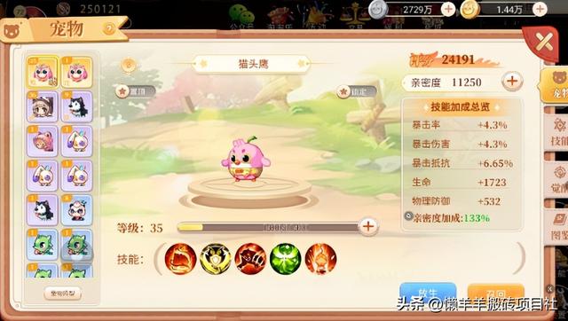 全自動掛機賺錢—天40元全自動掛機賺錢一天40元是真的嗎插圖9