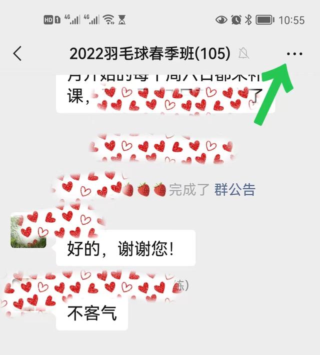 八個人的群名八個人的群名取什么好搞笑一點插圖