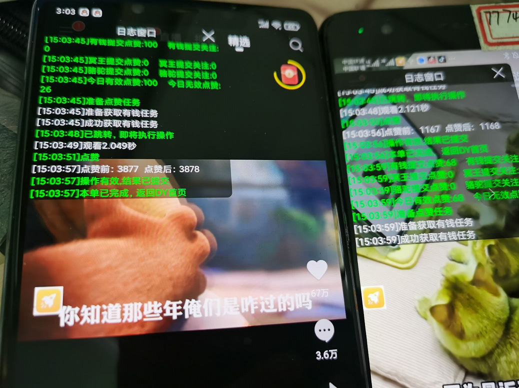 最新抖音火山版全自動掛機項目,單號一天10 【軟件 詳細教程】插圖1 最新抖音火山版全自動掛機項目,單號一天10 【軟件 詳細教程】插圖1