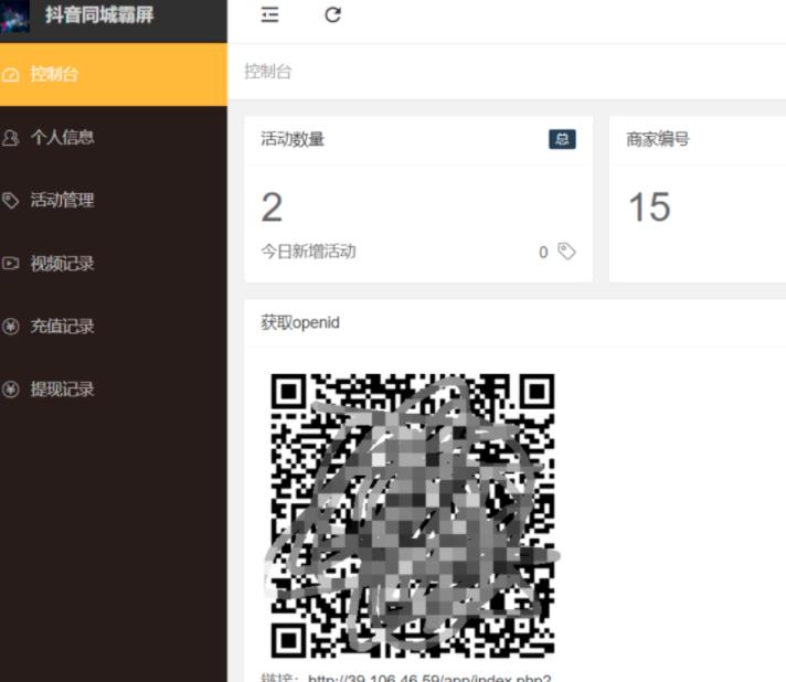 [抖音霸屏同城]2021抖音霸屏同城月入十萬的賺錢機會插圖2