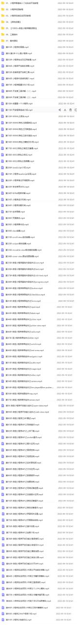 外面收費(fèi)1688的微信小程序視頻教程 源碼 工具：0基礎(chǔ)入門到實(shí)戰(zhàn)精通！插圖1
