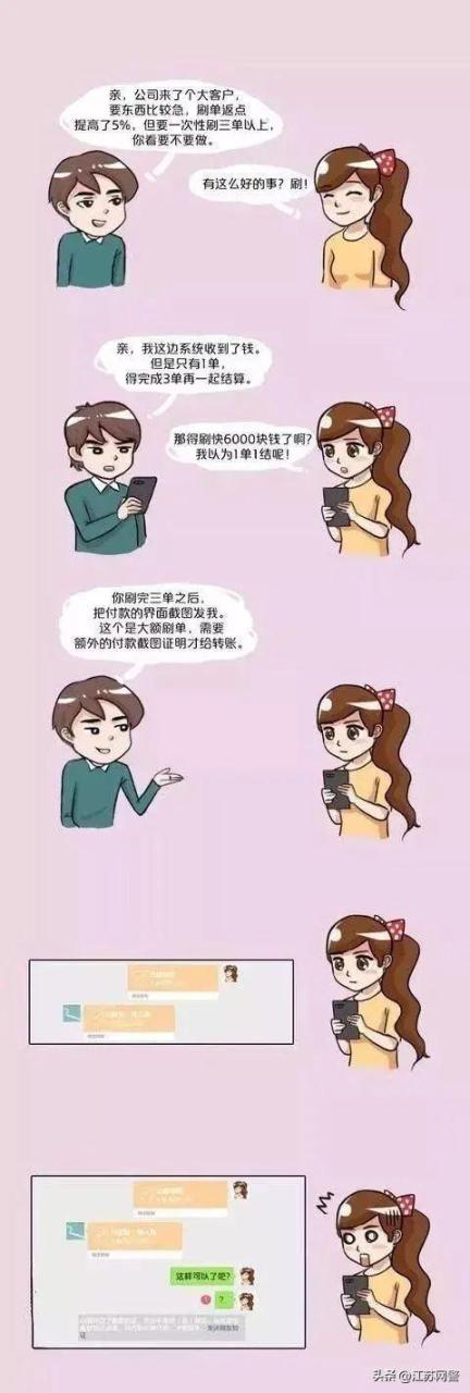 微信兼職—單—結微信兼職一單一結算插圖1