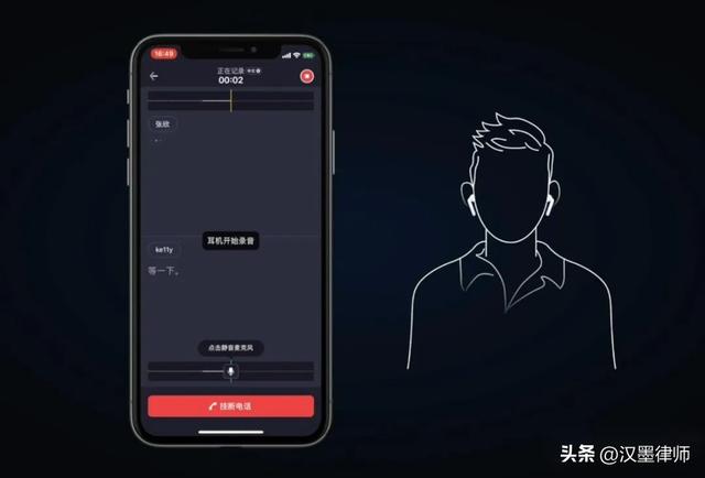蘋果手機(jī)接聽(tīng)電話錄音怎么錄蘋果手機(jī)接聽(tīng)電話錄音怎么錄音的插圖3