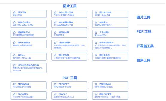 國外圖片網站國外網站照片插圖5