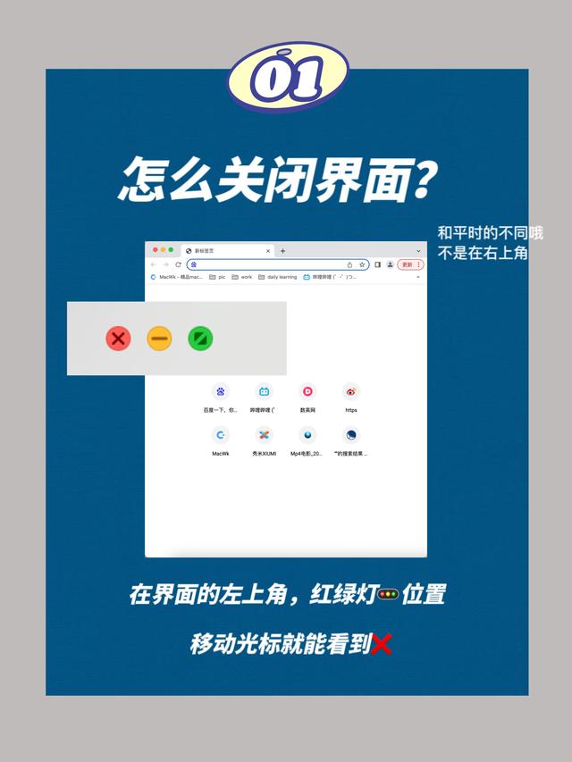 蘋果電腦使用入門教程蘋果電腦使用入門教程視頻插圖