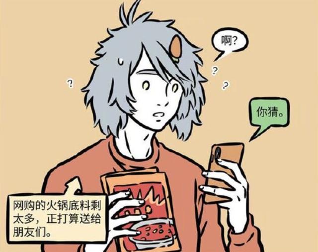 你猜怎么回復對方男生說你猜高情商回復插圖7