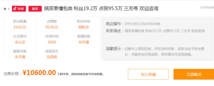 [抖音賺錢項目]分享一個抖音賺錢項目，0投資，一部手機就能在家賺錢！插圖5