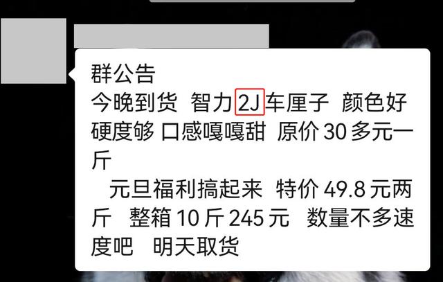 車厘子2j3j4j是什么意思車厘子1j2j3j4j什么意思插圖7