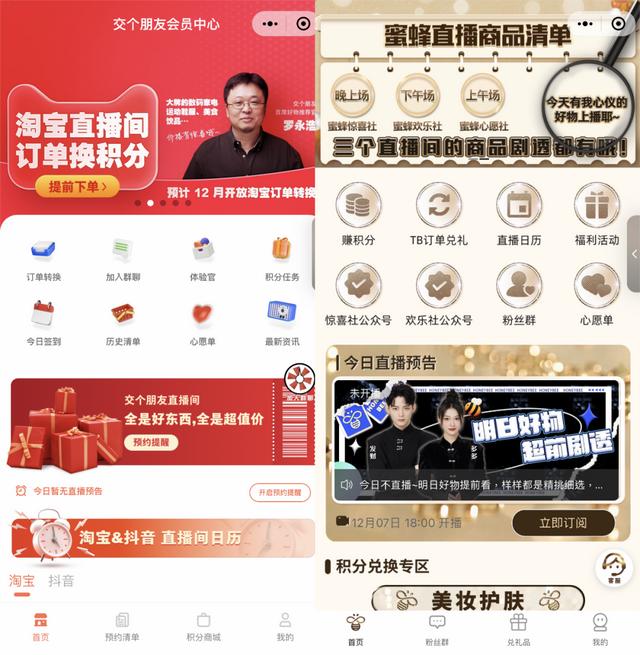 李佳琦微博插圖4