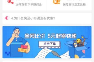 菜鳥驛站怎么寄快遞寄快遞怎么收費標準