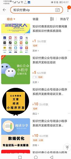 [虛擬資源]日入500的虛擬知識付費資源打法攻略，朋友圈99%玩虛擬資源的都是瞎忙活！插圖