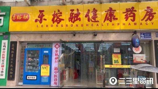 我開藥店的親身經(jīng)歷開藥店的最佳選址位置插圖1 我開藥店的親身經(jīng)歷開藥店的最佳選址位置插圖1